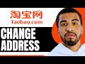 How To Change Delivery Address On Taobao - Step By Step
