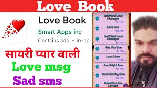 love book app |love book best massages|miss you book |love book template|miss you template|sms all screenshot 5
