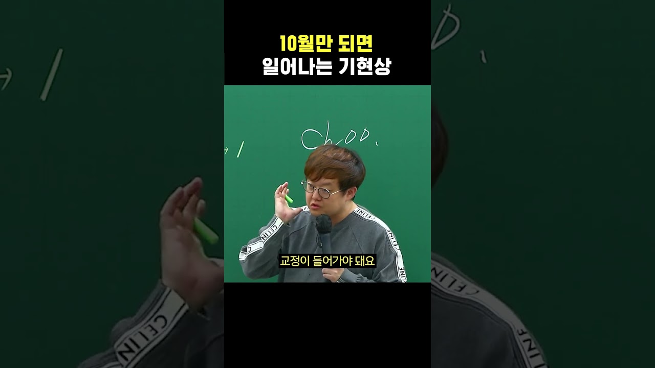 매년 10월에 나타나는 현상