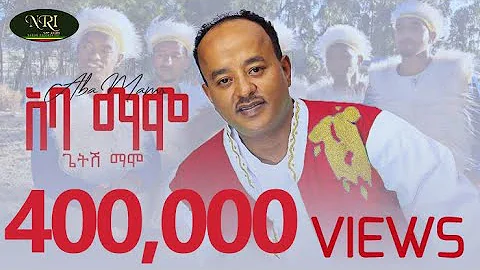 Getish Mamo - Abba Mamo - ጌትሽ ማሞ - አባ ማሞ - New Ethiopian Music 2024 (Official Video)
