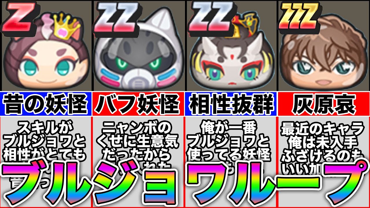 妖怪 ウォッチ ぷにぷに 相性