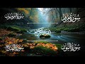 سورة مريم سورة المؤمنون سورة النور سورة الفتح الشيخ خالد الجليل Sheikh Khalid Al Jalil 