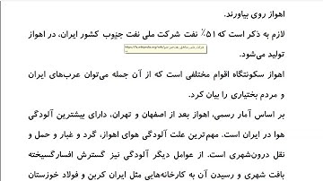 Farsi Reading: For Intermediate to Advanced Farsi Learners: Book 3 - Lesson 12