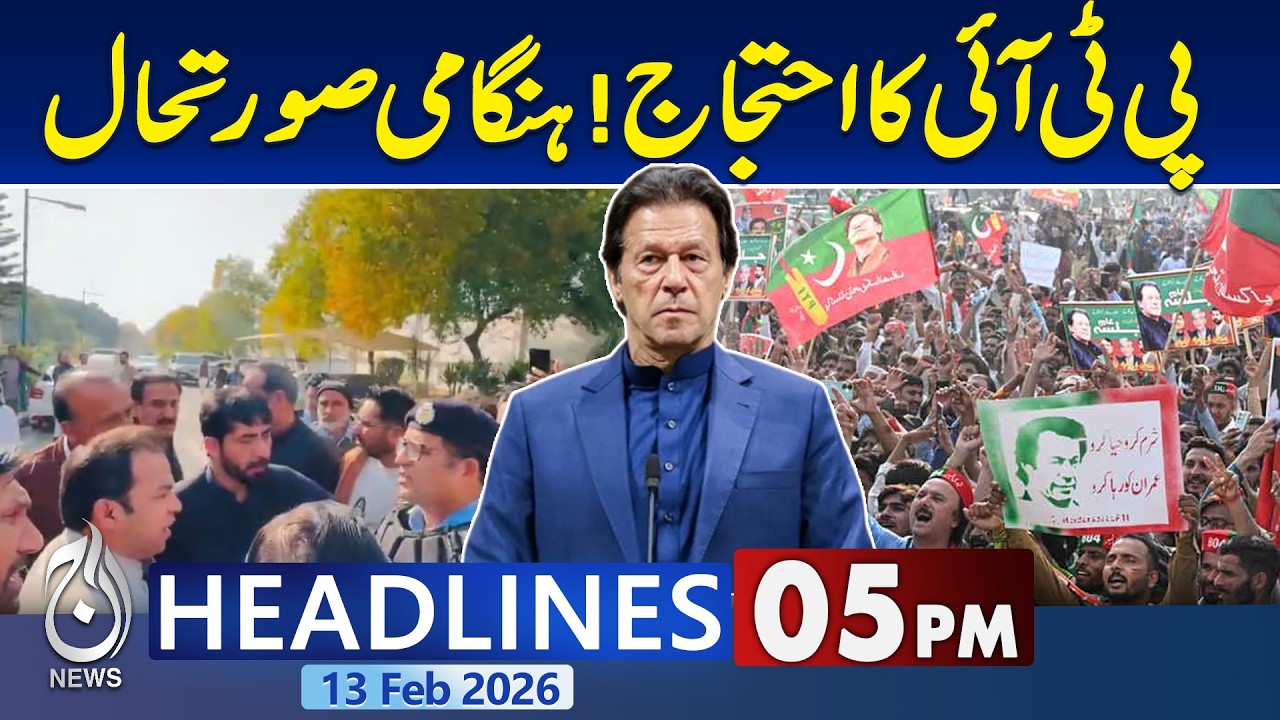 PTI Protest |Imran Khan Eye Health Update | Adiala Jail | Islamabad Explosion |5PM News Headlines