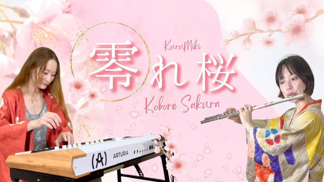 まさみぃ❤️金糸 桜 枝桜 六通 枝垂れ桜 唐織 YouTube