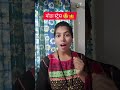 तुमच्यासोबत होतय  का आस🤣🤣 #comedy#funny #viral #yt #vlog #funny#funnyshorts #ytshorts#shortvideo