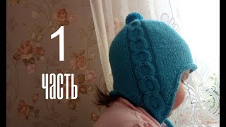 видео Шапка-шлем для детей: популярная модель для мальчиков и девочек