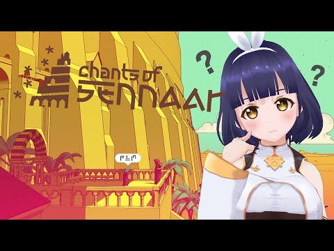 【Chants of Sennaar】古代言語を解読する