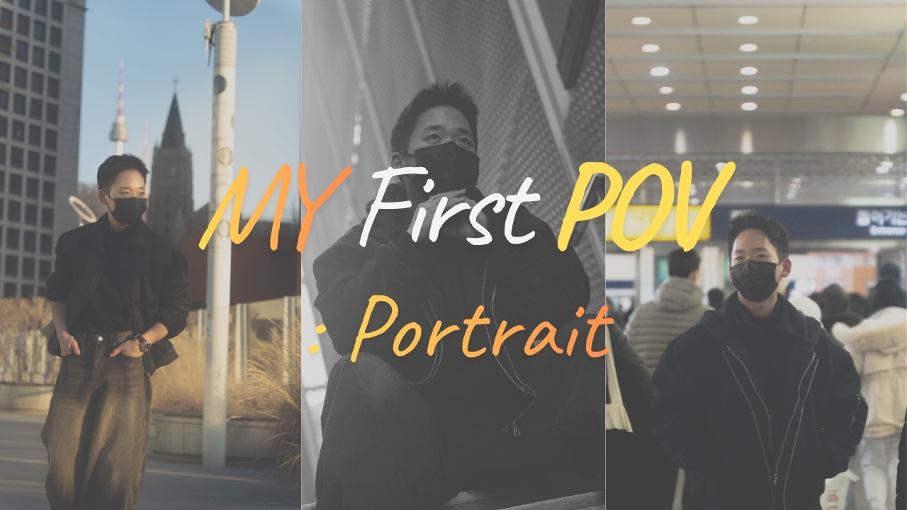 풍경만 찍던 내가 첫 인물사진을 찍어봤다.