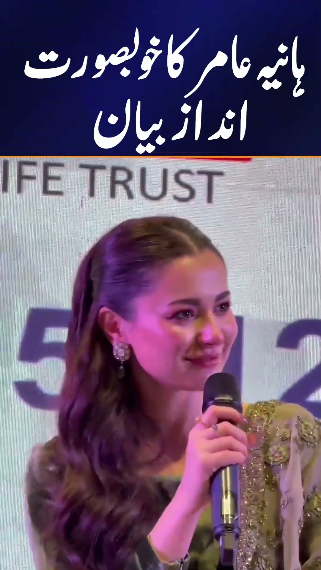 Hania Amir: The Rising Star of Pakistani Entertainment | Geo News #HaniaAmir