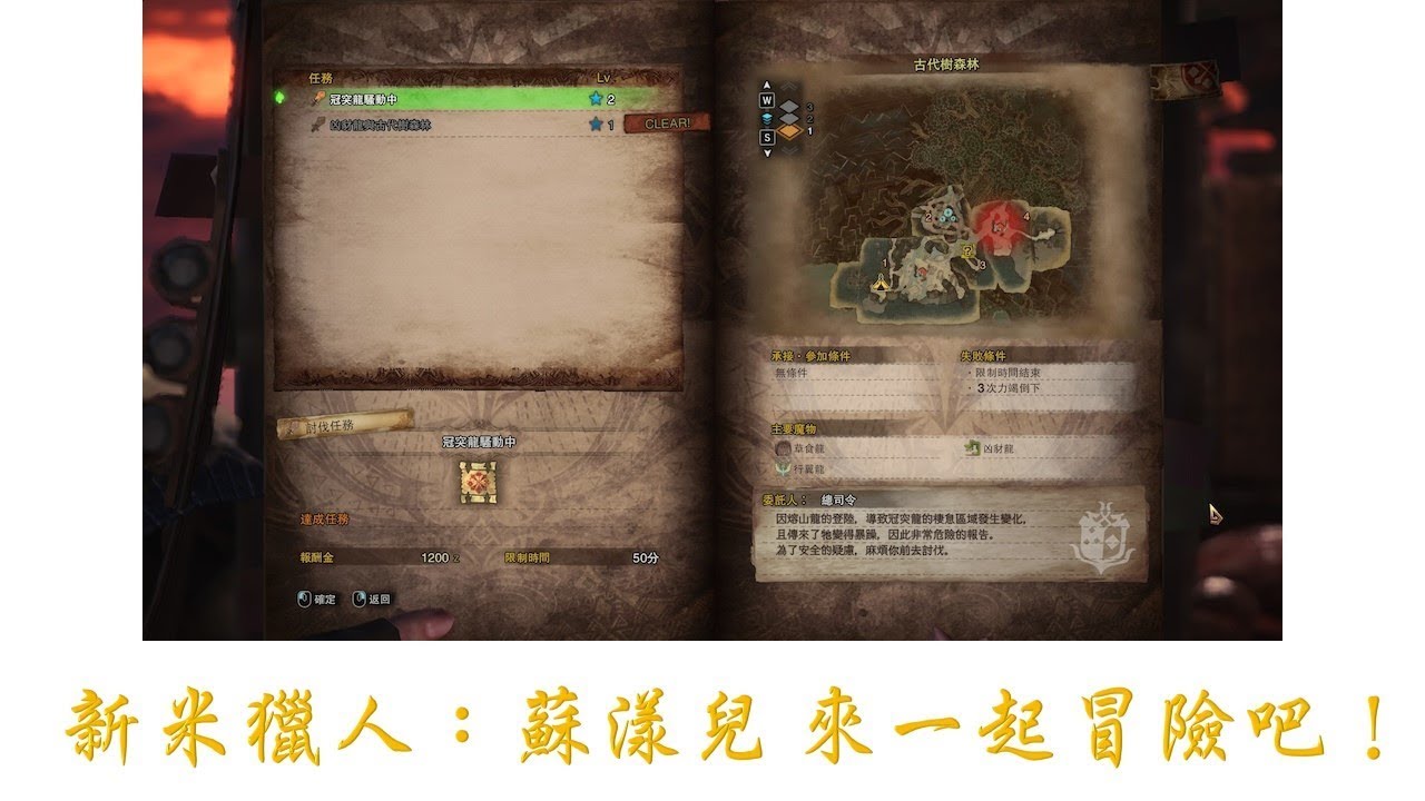 討論 魔物獵人世界pc版效能測試 魔物獵人哈啦板 巴哈姆特