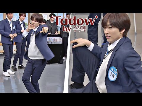 재즈 바 한가운데에 와있는 듯한🍷 은혁(EUNHYUK)의 'Tadow'♪ 무대 아는 형님(Knowing bros) 259회