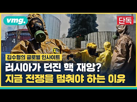 우크라 자포리자에선 지금 무슨 일이? 자포리자 원전 운영사 에네르고아톰 CEO에게 현재 상황 직접 물어 봄 / 김수형의 글로벌 인사이트 / 비디오머그