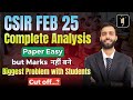 CSIR Feb 25 Paper Easy but MARKS नहीं बने | Biggest Problem | Cut-Off High or Low.....?