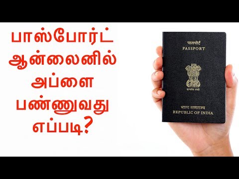 This video is about how to apply passport in india 2017 and explains what are the documents we need fill required attend interview, p...