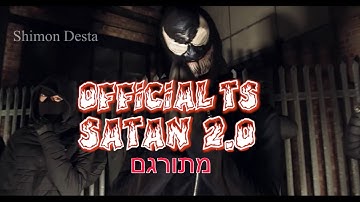 Official TS - Satan 2.0 | מתורגם