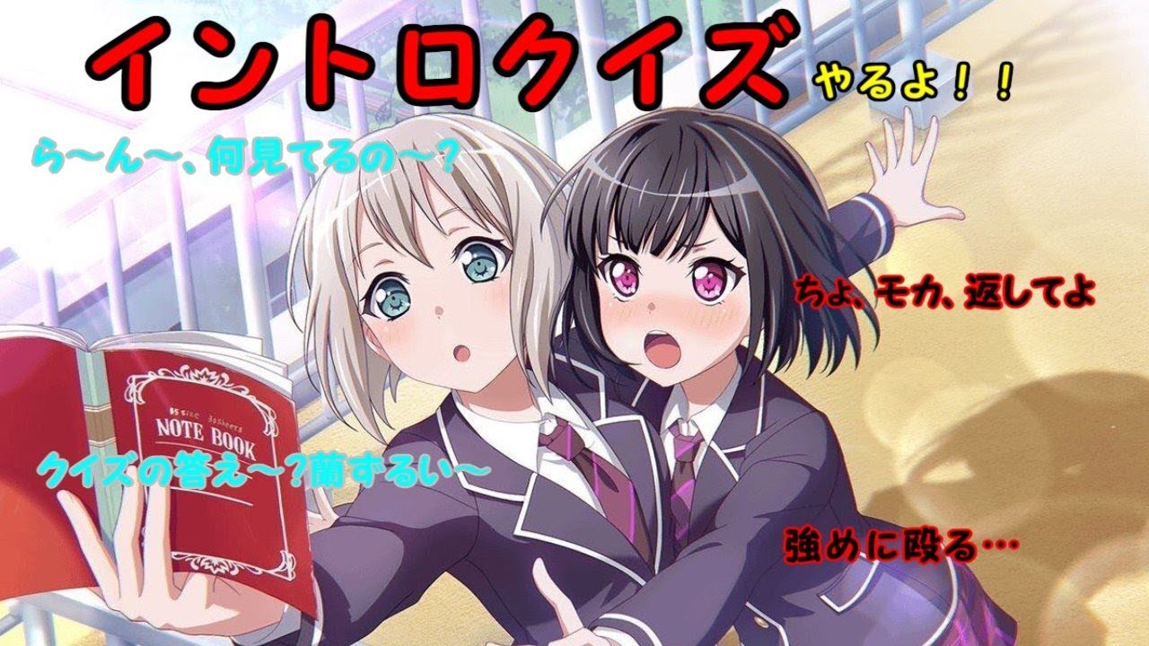 イントロクイズやっちゃった アクアタイムズ