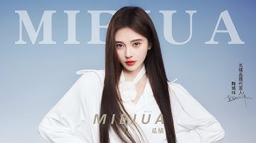 Cúc Tịnh Y Chính thức Đại diện áo khoác áo chống nắng cao cấp của thương hiệu MIEJUA觅橘 #鞠婧祎