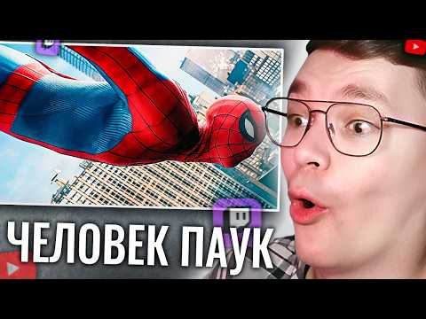 ХАУНД СМОТРИТ: ТРЕЙЛЕР ЧЕЛОВЕК-ПАУК: НОВЫЙ ДЕНЬ — Русский трейлер (4K Дубляж, 2026) Том Холланд