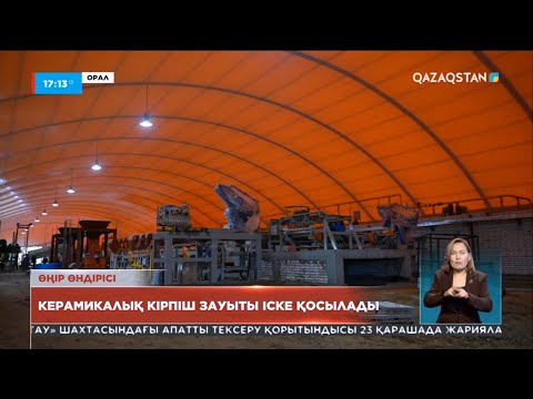 Бейне: Керамикалық кірпіш. Қолдану аясы және кірпіш бренді