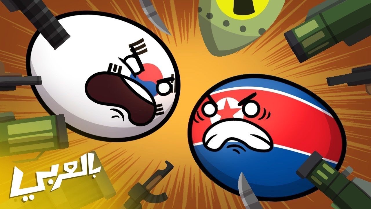 كوريا الشمالية و كوريا الجنوبية | من الأقوى ؟