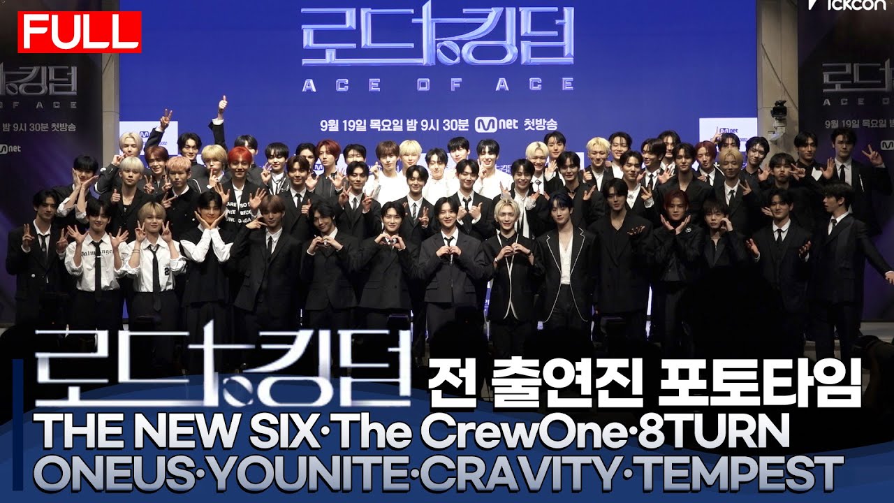 [풀영상] 로드 투 킹덤 2(Road to Kingdom : Ace of Ace) 전 출연진 포토타임