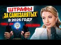 Как правильно работать с самозанятыми в 2025 году? Запомни ЭТИ простые правила!
