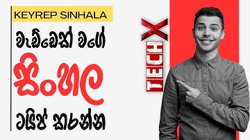 How to Type Sinhala | KeyRep Sinhala