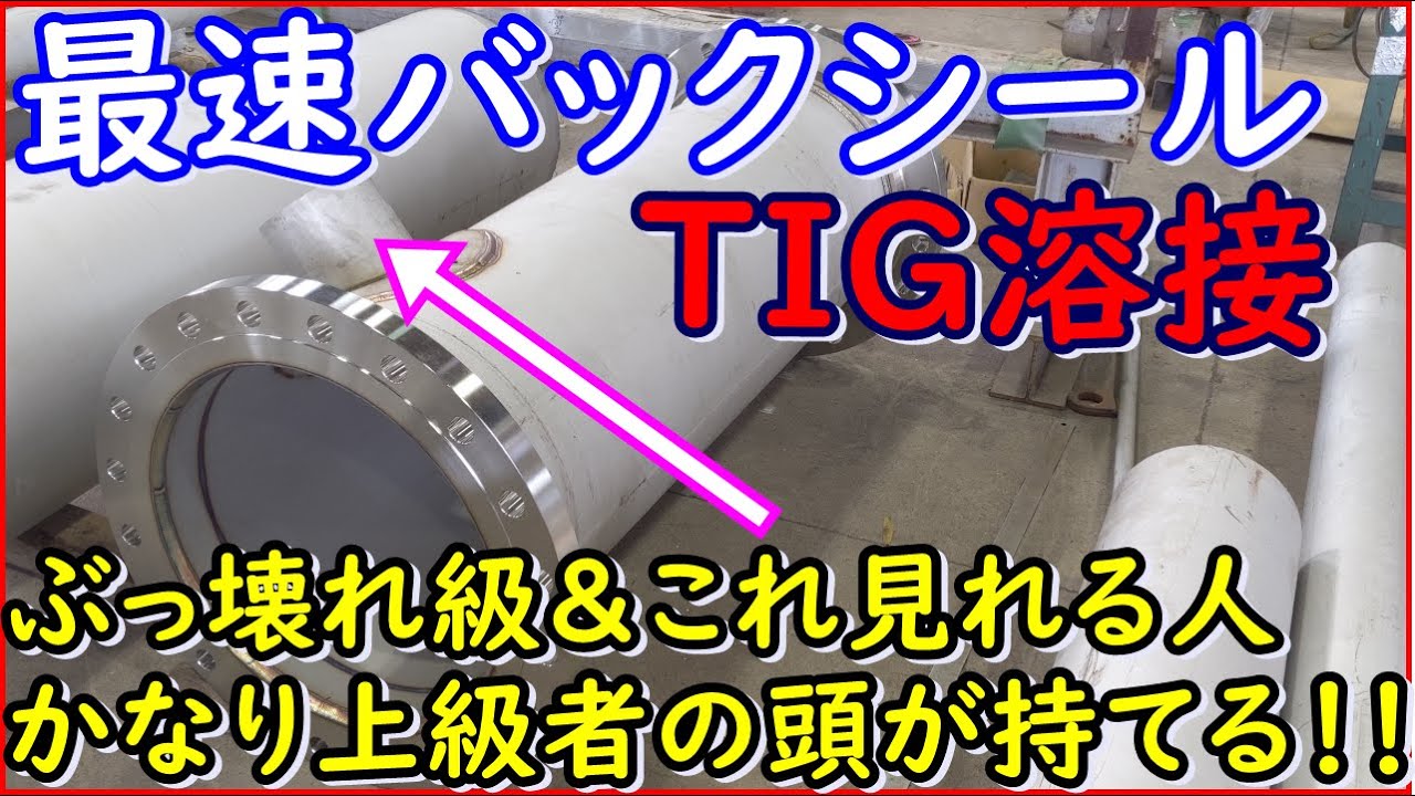 ティグ溶接バックシールドガスオリジナル部品 ティグ溶接バックシールド用オリジナル治具