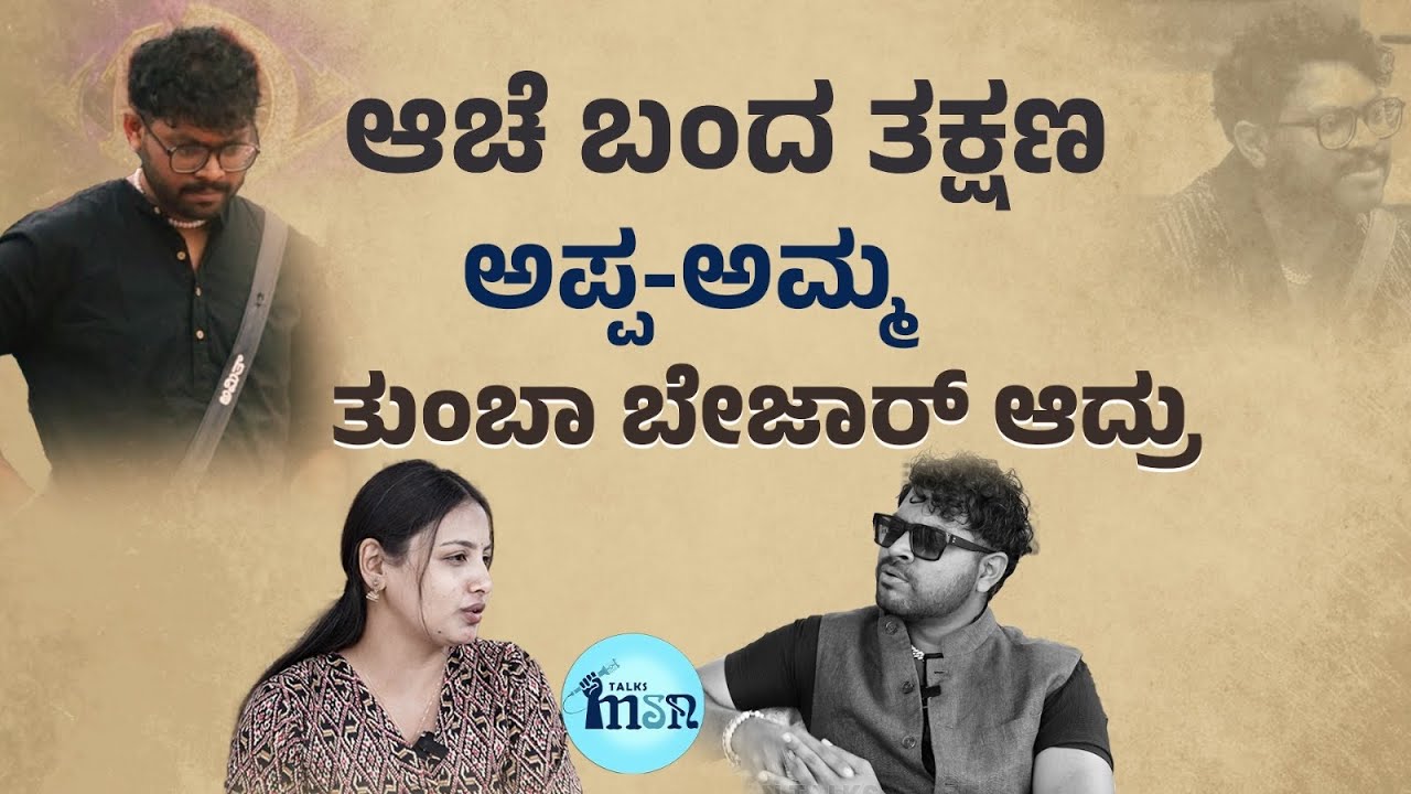 ಬಿಗ್ ಬಾಸ್ ಹೋಗೋಕೆ ಮತ್ತೆ ಅವಕಾಶ ಸಿಕ್ಕಿದ್ರೆ ಹೋಗ್ತೀನಿ! 