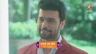 अर्जुन घडवून आणणार सायली आणि तिच्या आई वडिलांची भेट!। ठरलं तर मग । Today’s Episode 949 | 8:15 PM