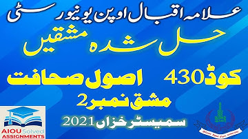 AIOU Solved Assignments | 430 | PRINCIPLES OF JOURNALISM | Assignment No 2 | BA | Autumn 2021