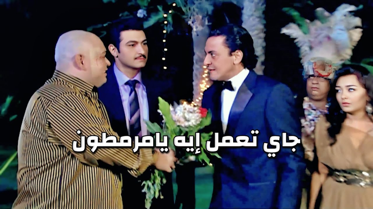 جاي يبارك لأخوه بفرحه وحامل معاه كل معاني الطيبة ف أهانه قدام الكل وأبوه ظلمه