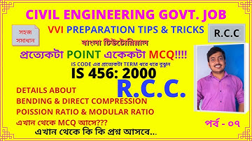 RCC p7, DETAILS ABOUT BENDING & DIRECT COMPRESSION, POISSION RATIO & MODULAR RATIO, BANGLA TUTORIAL.