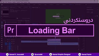 Create Loading Bar Tutorial for Adobe Premiere Pro