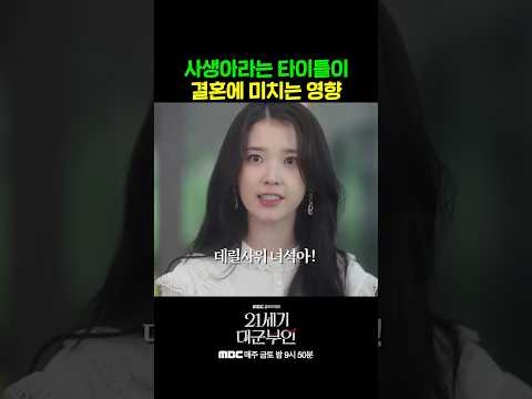 입헌군주제가 유지된 <strong>대한민국의</strong> 재벌 사생아