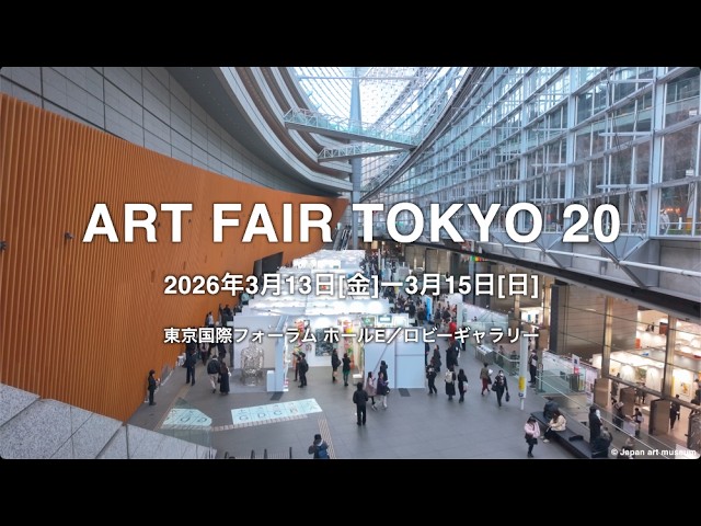 東京オペラシティ アートギャラリー「白髪一雄 Kazuo Shiraga : a