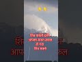 कैलाश मानसरोवर पर्वत पर हुआ चमत्कार #shiv #mansarovar #kelashpati
