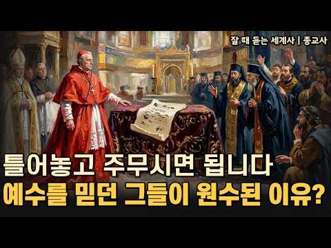 🌙 Narrated by Voice Actress Lee Ji-sun | Centuries of Resentment Explode in a Single Excommunicat...