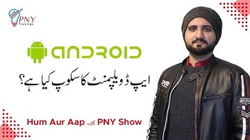 What is Scope of Android Application Development Skills in Pakistan |Hum aur Aap With PNY Show