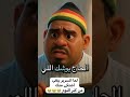 متقوم ياعم فالنتينو Ai Ai Comedy Tv ضحك متقوم ياعم فالنتينو Ai Ai Comedy Tv ضحك