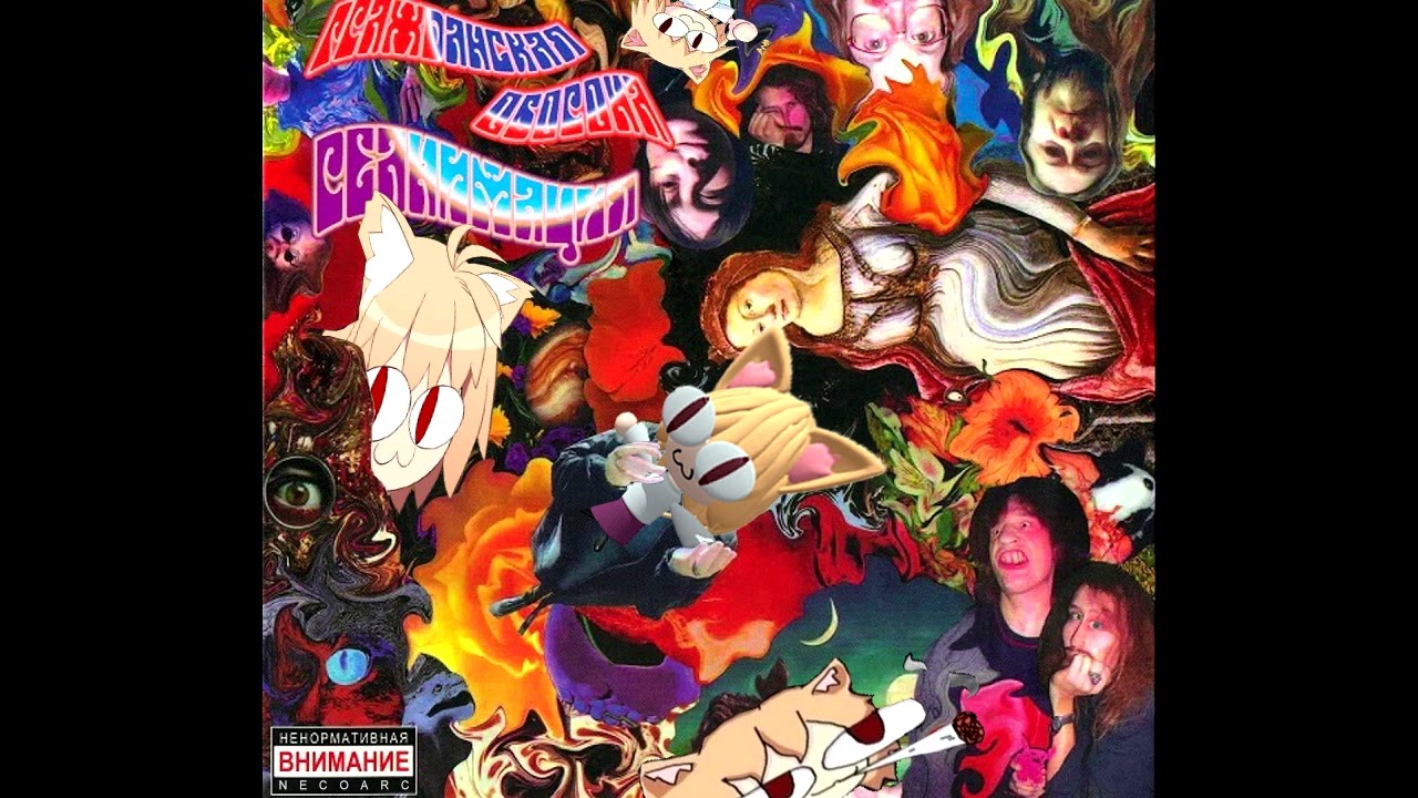 Neco arc - Убивать - Гражданская оборона [AI Cover]