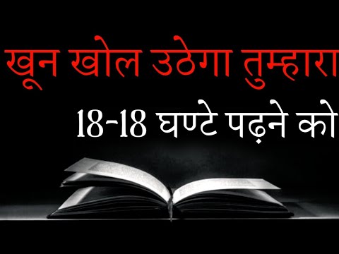 Best Study Motivational video in hindi  Exam Motivational Video By Deepak Daiya