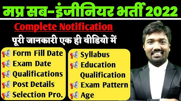 mp sub engineer vacancy 2022 | mp sub engineer form fill up |Qualification/Exam Pattern/Exam Date