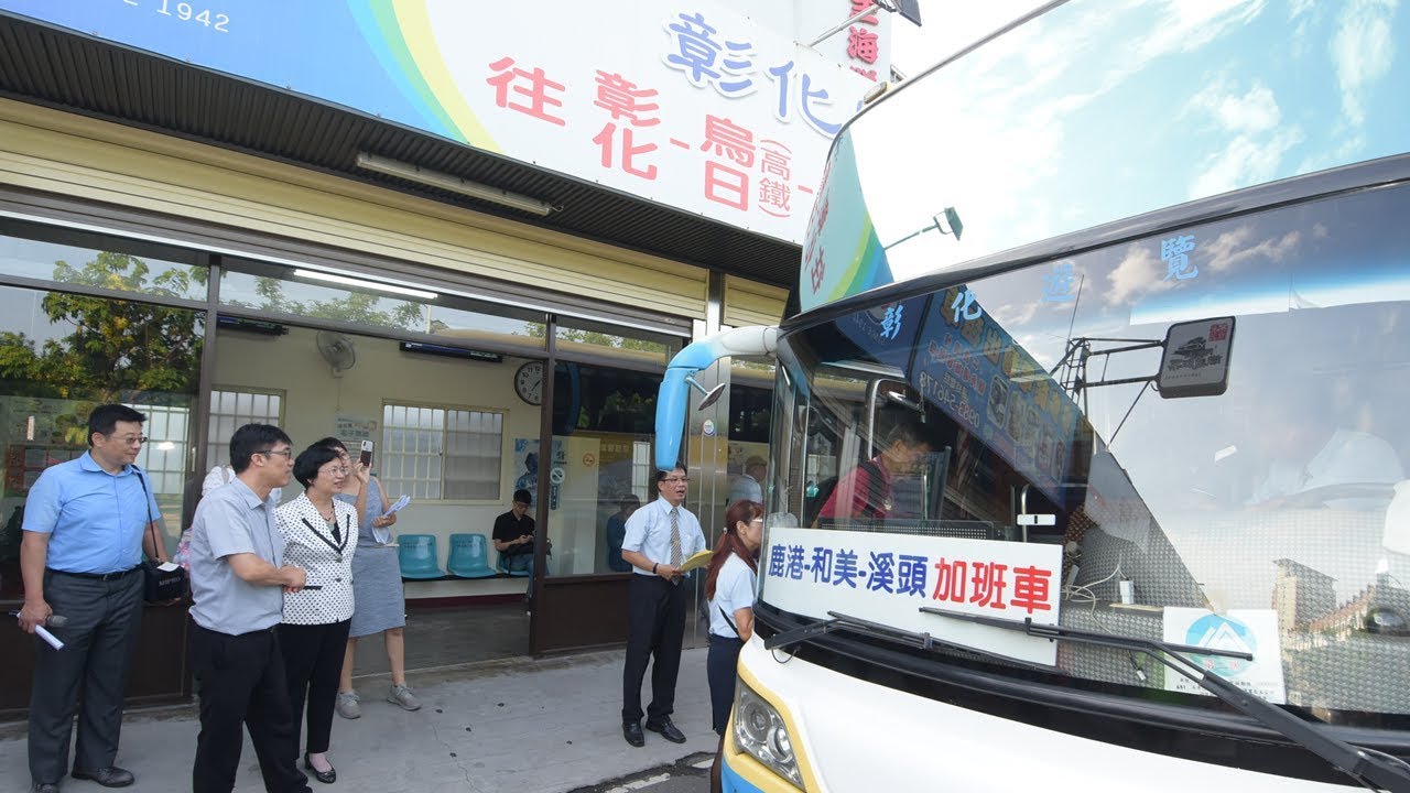 彰化客運鹿港站加碼溪頭直達車作伙來溪頭享受森林浴放鬆身心 Peopo 公民新聞