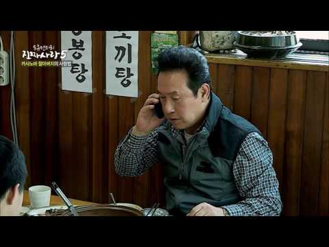 진짜사랑5 1-5회 71세 카사노바 할아버지의 사랑법The True Love of Korean EP501 #5/9