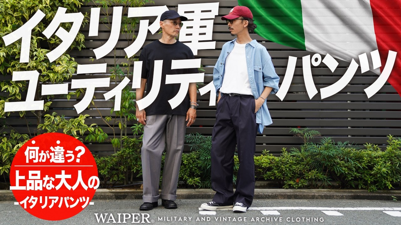 実物 新品 デッドストック イタリア軍 ユーティリティ SERVICE