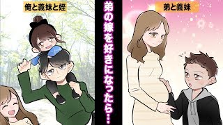 【漫画】弟が妊娠中の妻を残し交通事故で他界した。3年後母から『義妹と結婚したら』と言われ…