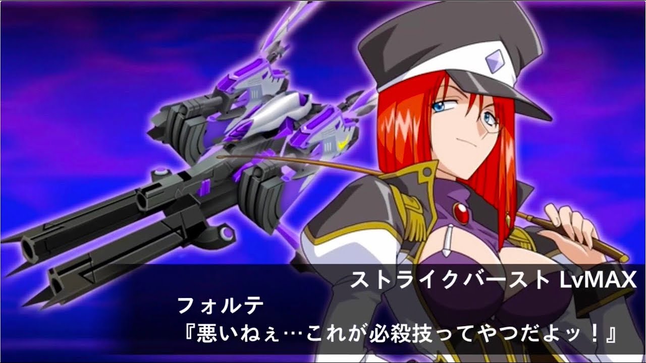 スパロボxω】ギャラクシーエンジェル参戦！フォルテ/ハッピートリガー