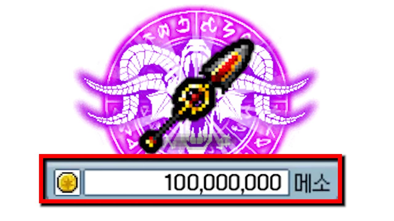 옛날메이플 용기사 꿈의 무기, 피나카 강화